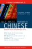 Ultimate_Chinese__Mandarin