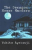 The_Decagon_House_murders