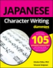 Japanese_character_writing