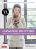 Japanese_knitting