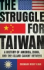 The_Struggle_for_Taiwan__A_History_of_America__China__and_the_Island_Caught_Between