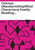 Chinese__MandarinSimplified_characters__Family_Reading_Kit__1