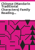 Chinese__Mandarin_Traditional_characters__Family_Reading_Kit__4