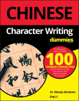 Chinese_character_writing