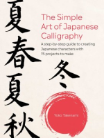 The_simple_art_of_Japanese_calligraphy