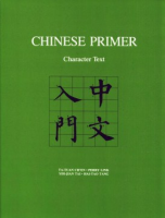 Chinese_primer