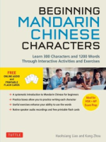 Beginning_Mandarin_Chinese_characters