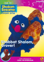 Shalom_Sesame