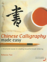 Chinese_calligraphy_made_easy