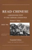 Read_Chinese