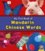 My_first_book_of_Mandarin_Chinese_words