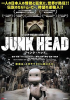 Junk_head