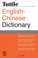 Tuttle_English-Chinese_dictionary